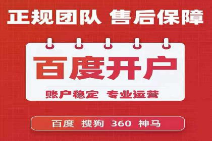百度竞价推广助力中小企业腾飞